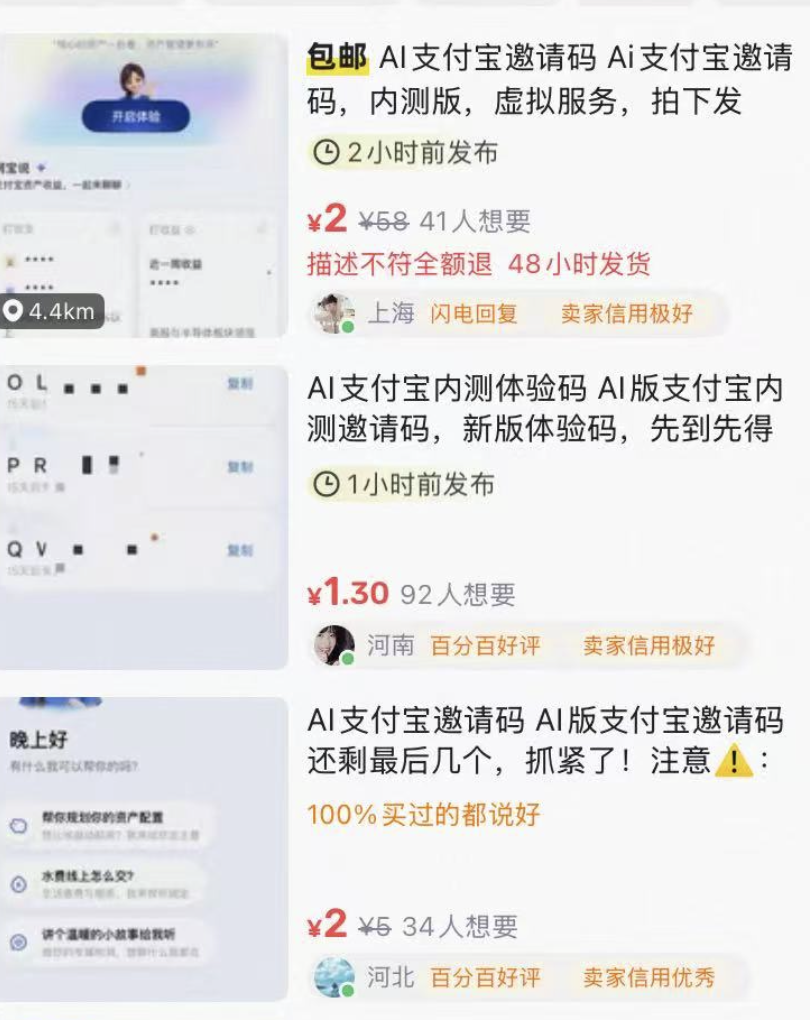 史上最大改版！AI版支付宝启动邀测，一个对话框搞定缴费、转账等上万项服务